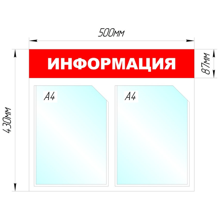 Стенд информационный  настенный Attache, "Информация", А4, пластиковый, белый/красный (2 отделения) 
