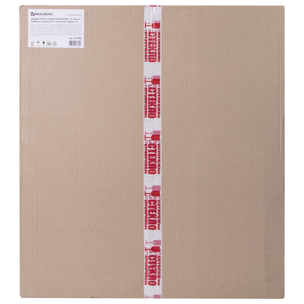 Доска-стенд 