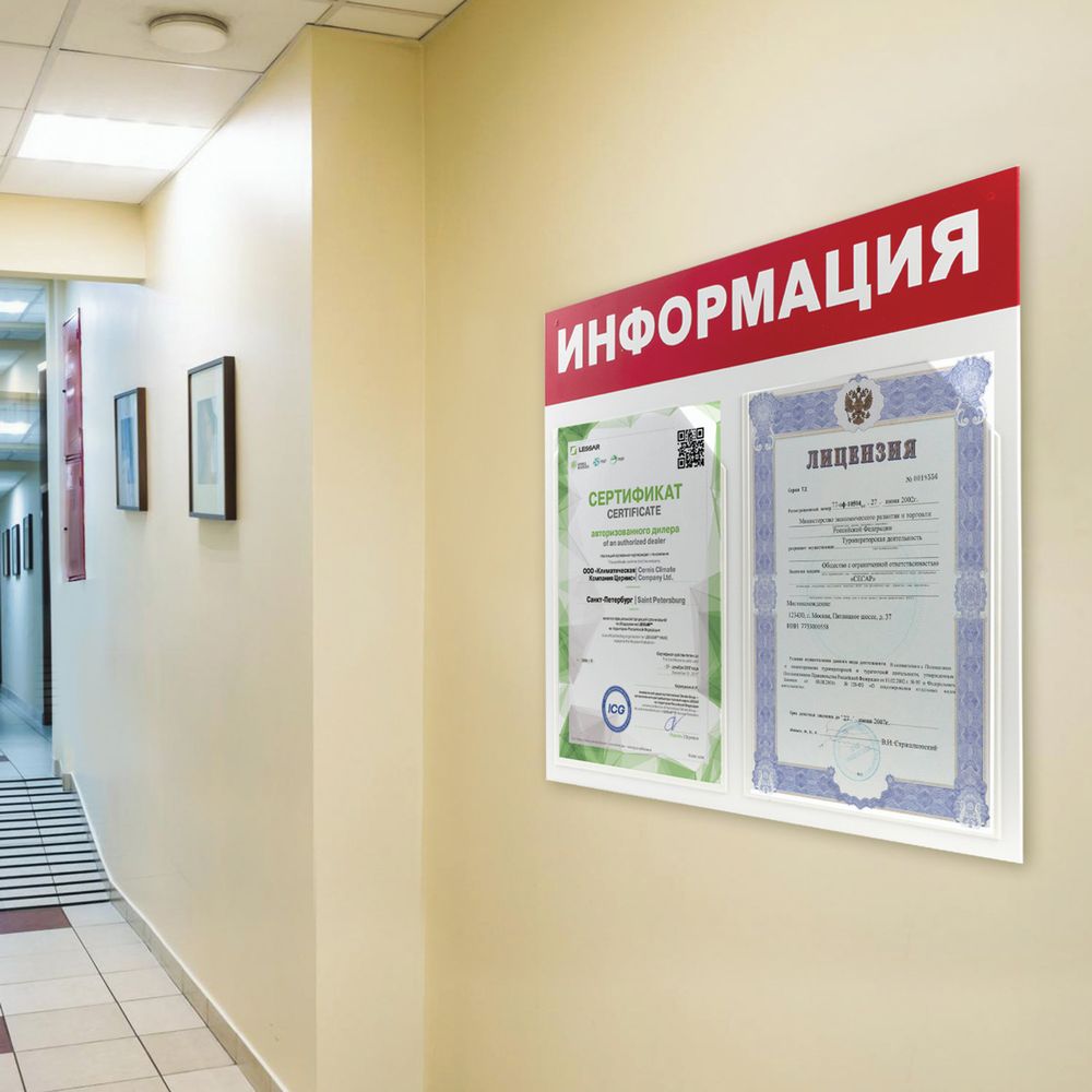 Доска-стенд 