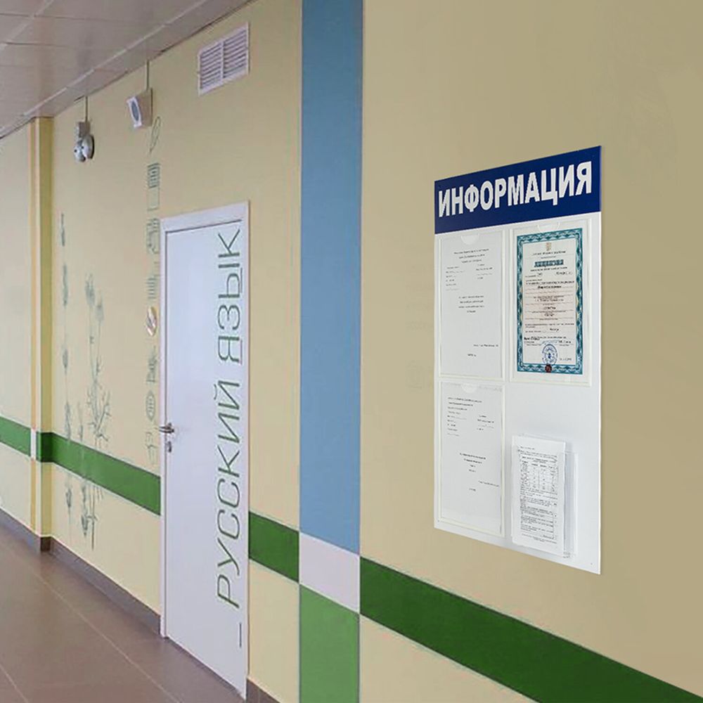 Доска-стенд 