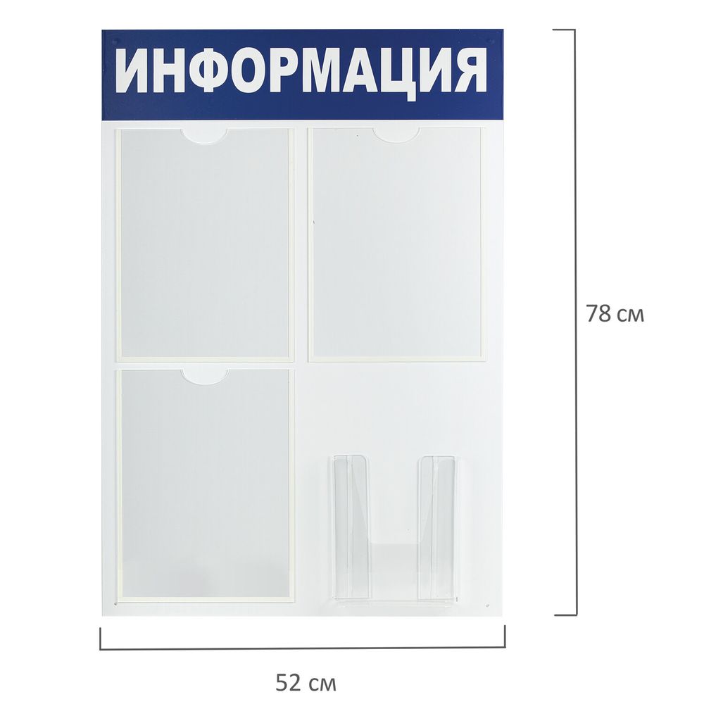 Доска-стенд 