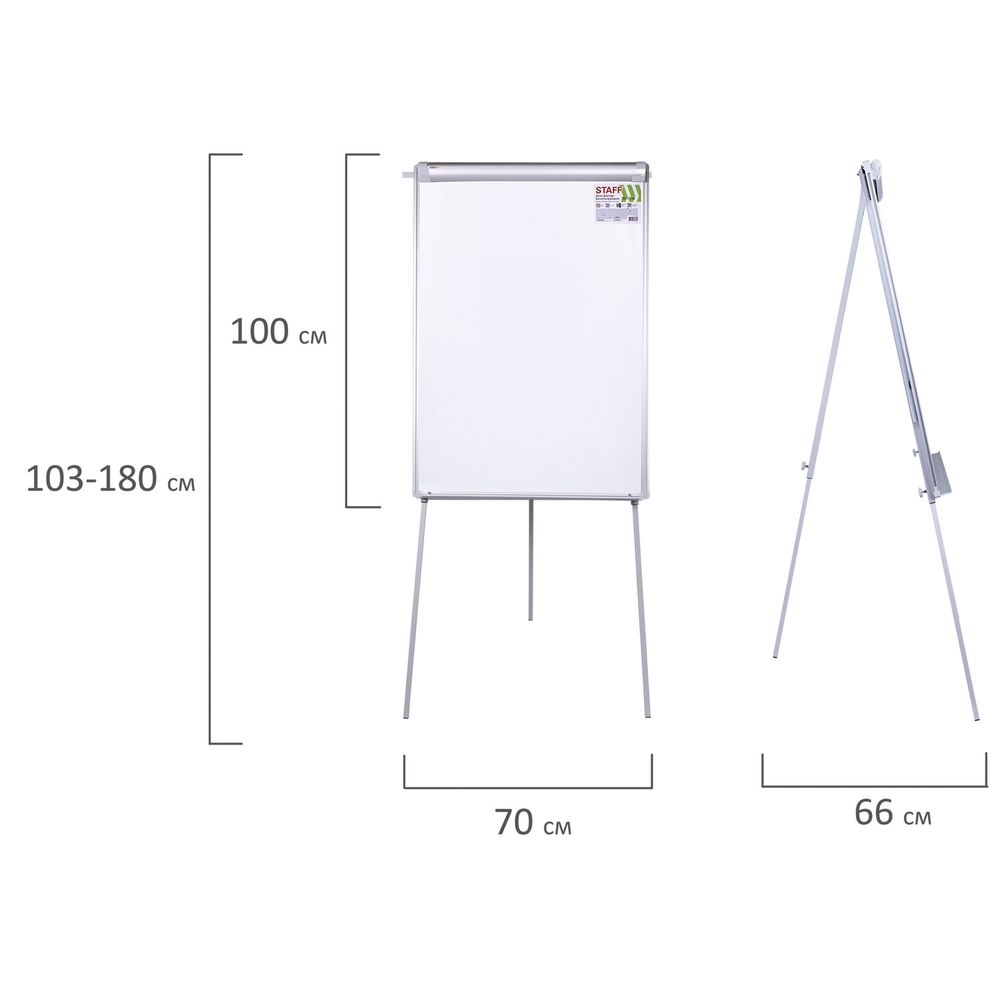 Доска-флипчарт с дополнительными держателями для бумаги, магнитно-маркерная, 70х100 см, тренога, STAFF