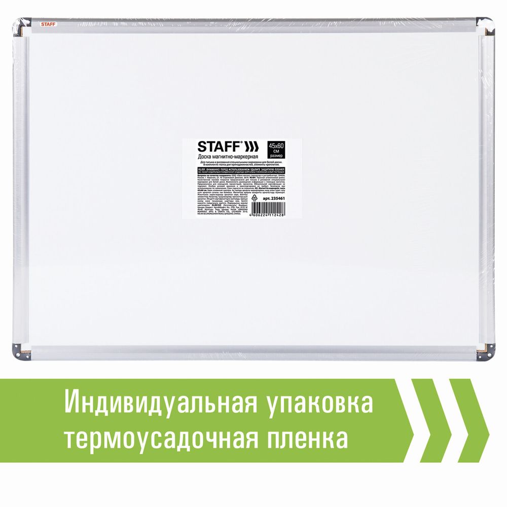 Доска магнитно-маркерная 45х60 см, алюминиевая рамка, ГАРАНТИЯ 10 ЛЕТ, STAFF