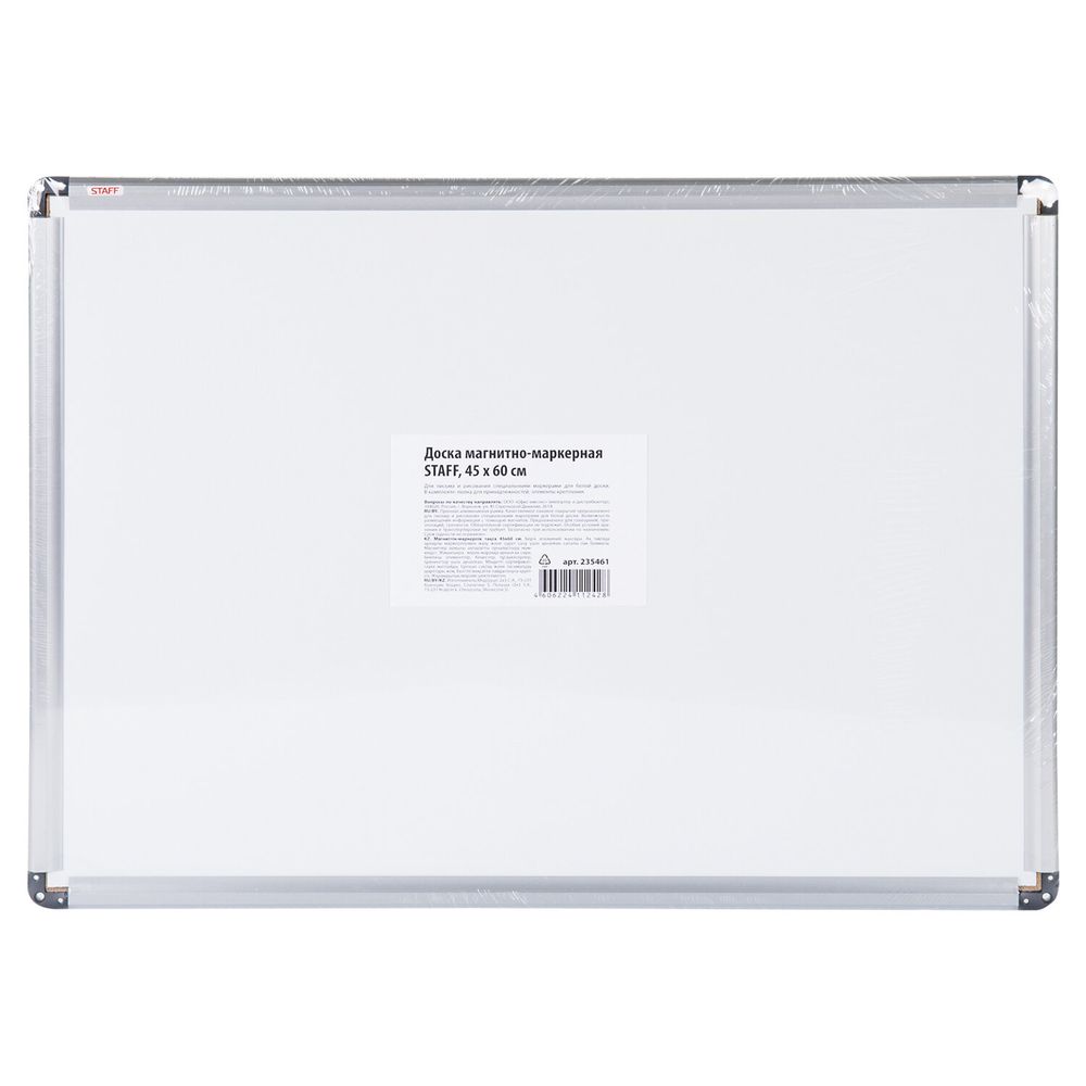 Доска магнитно-маркерная 45х60 см, алюминиевая рамка, ГАРАНТИЯ 10 ЛЕТ, STAFF