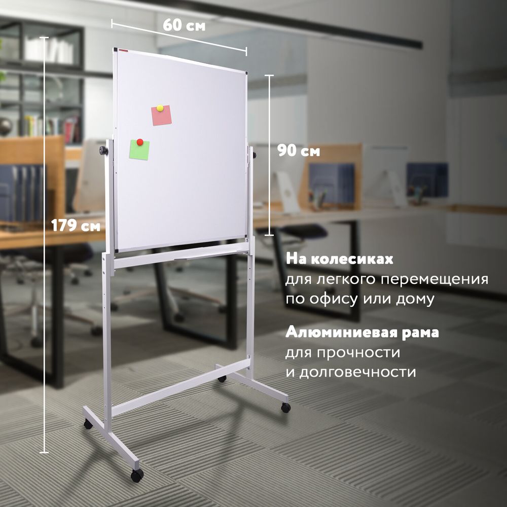 Доска магнитно-маркерная НА СТЕНДЕ 90х60 см, 2-сторонняя, BRAUBERG