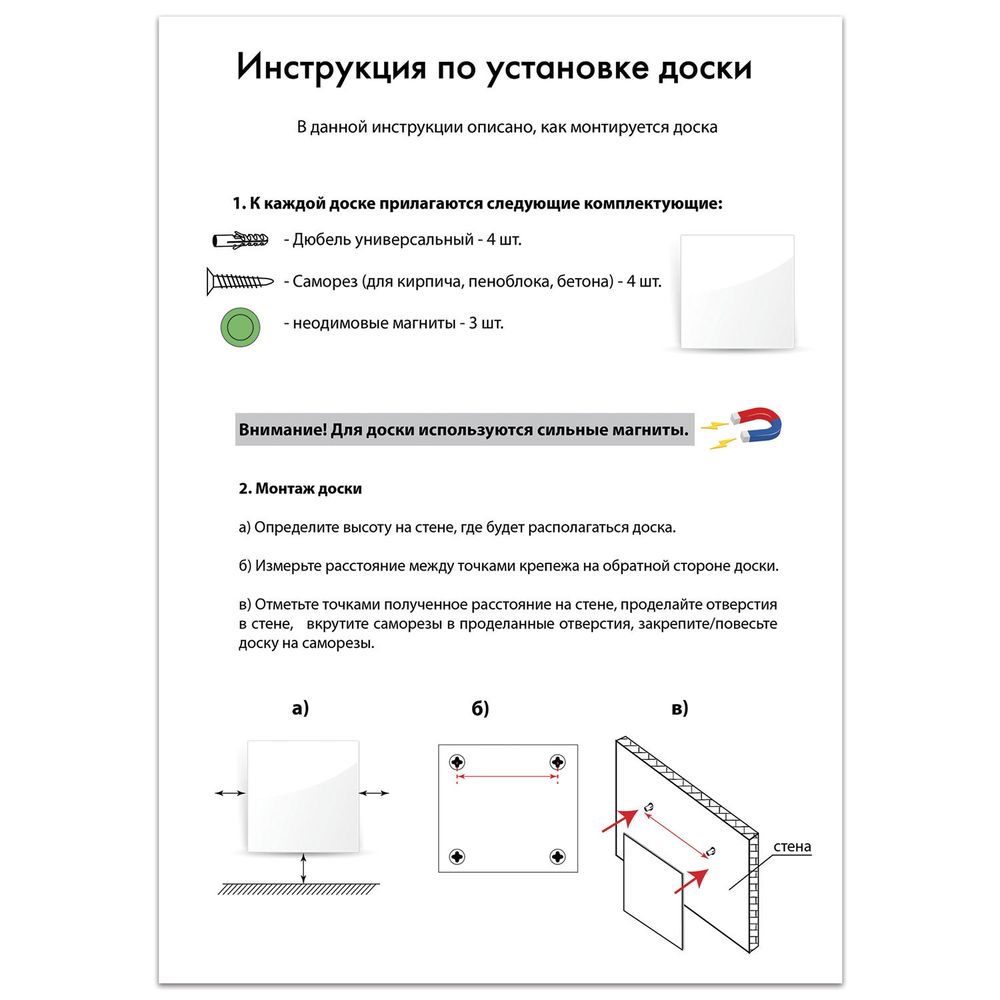 Доска магнитно-маркерная стеклянная 40х60 см, 3 магнита, КРАСНАЯ, BRAUBERG