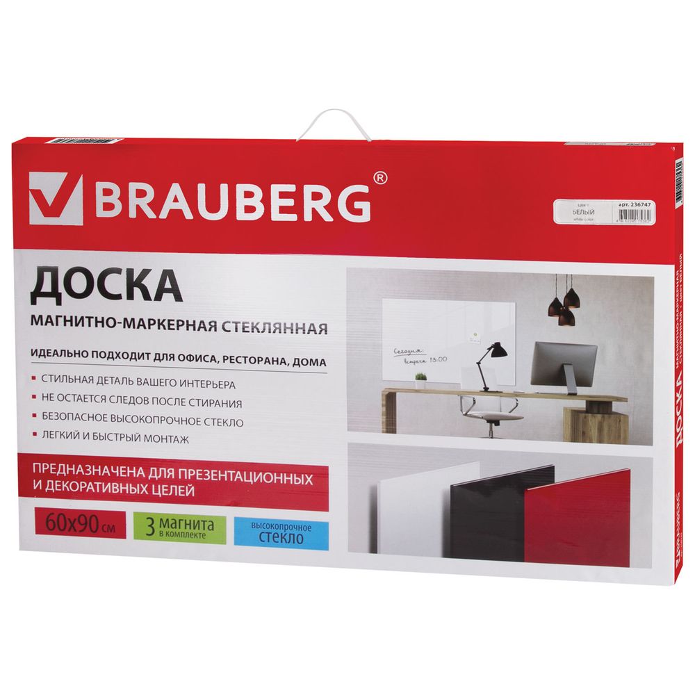 Доска магнитно-маркерная стеклянная 60х90 см, 3 магнита, БЕЛАЯ, BRAUBERG