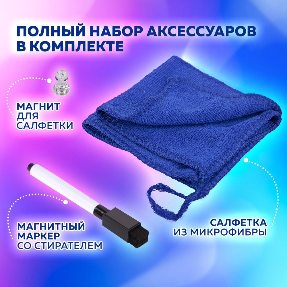 Планинг на холодильник магнитный НА НЕДЕЛЮ 42х30 см, с маркером и салфеткой, BRAUBERG