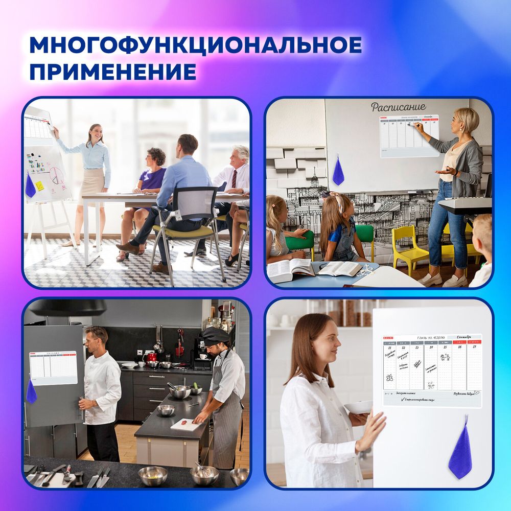 Планинг на холодильник магнитный НА НЕДЕЛЮ 42х30 см, с маркером и салфеткой, BRAUBERG