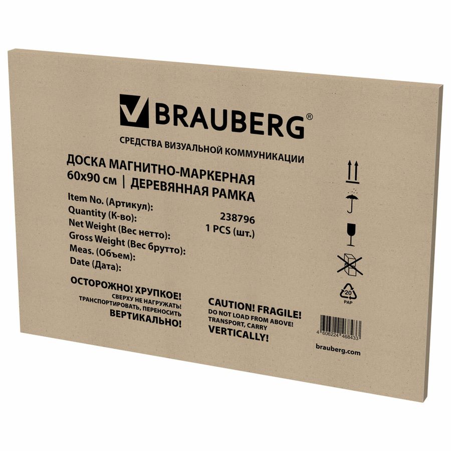 Доска магнитно-маркерная 60х90 см, деревянная рамка, BRAUBERG "Wood"