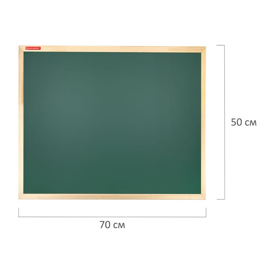 Доска для мела магнитная 50х70 см, зеленая, деревянная рамка, BRAUBERG