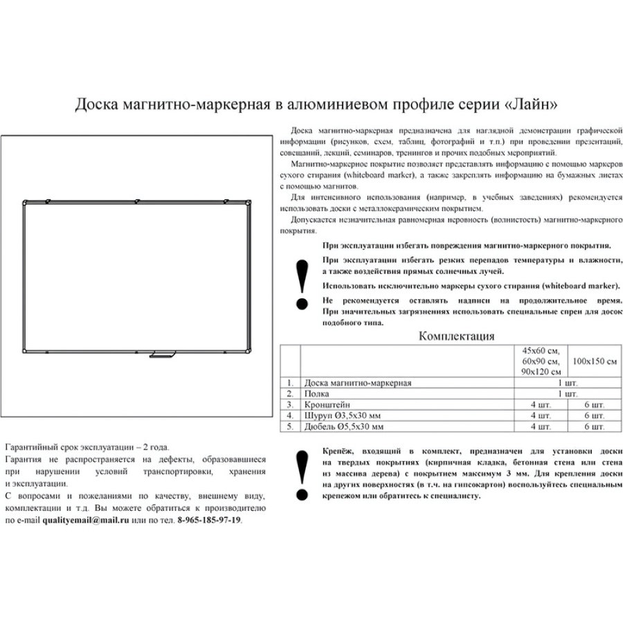 Доска магнитно-маркерная 150х100 Attache, лак, алюминиевая рамка