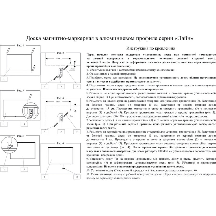 Доска магнитно-маркерная 150х100 Attache, лак, алюминиевая рамка