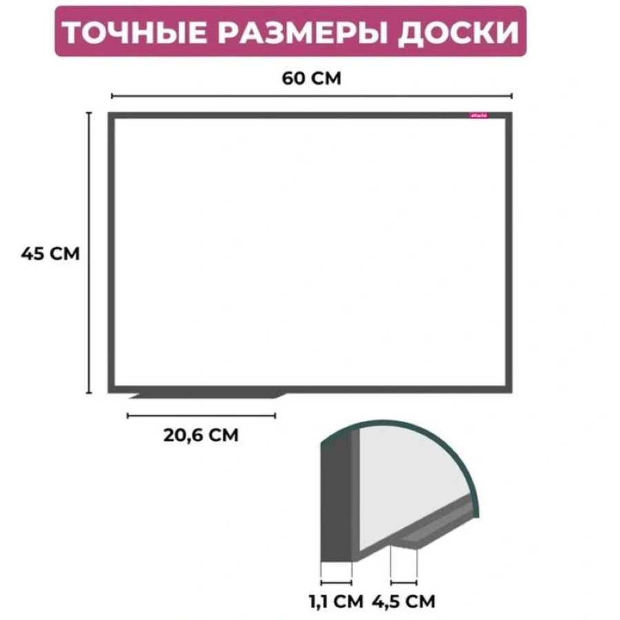 Доска магнитно-маркерная 60х45см Attache, лак, алюминиевая рамка