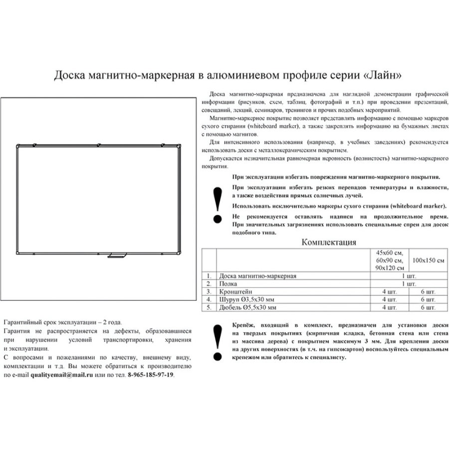 Доска магнитно-маркерная 60х45см Attache, лак, алюминиевая рамка