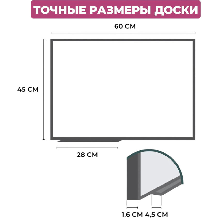 Доска магнитно-маркерная 60х45см Эконом, лак, алюминиевая рамка