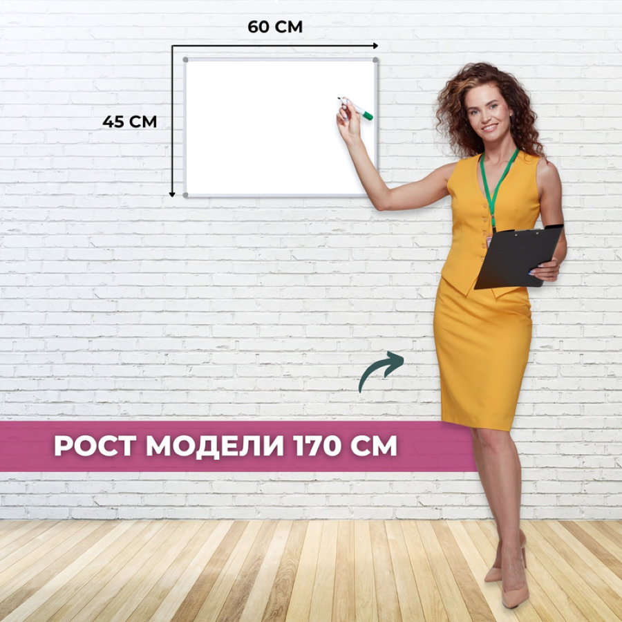 Доска магнитно-маркерная 60х45см Эконом, лак, алюминиевая рамка