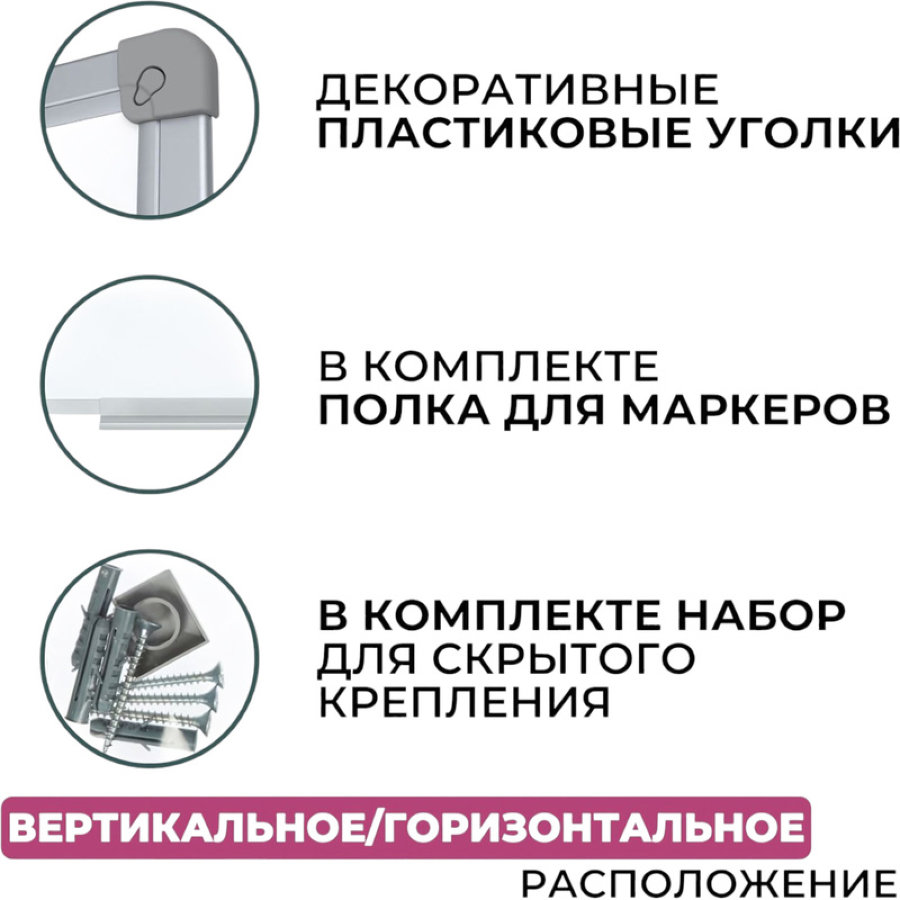 Доска магнитно-маркерная 60х45см Эконом, лак, алюминиевая рамка