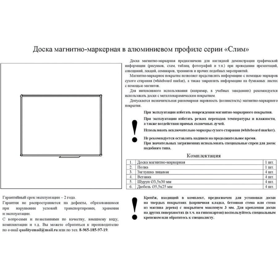 Доска магнитно-маркерная 60х45см Эконом, лак, алюминиевая рамка