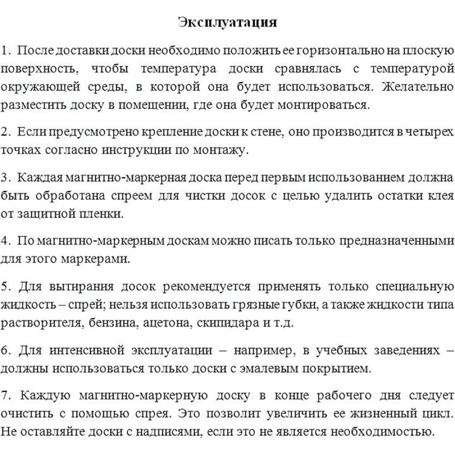 Доска магнитно-маркерная 60х45см Эконом, лак, алюминиевая рамка