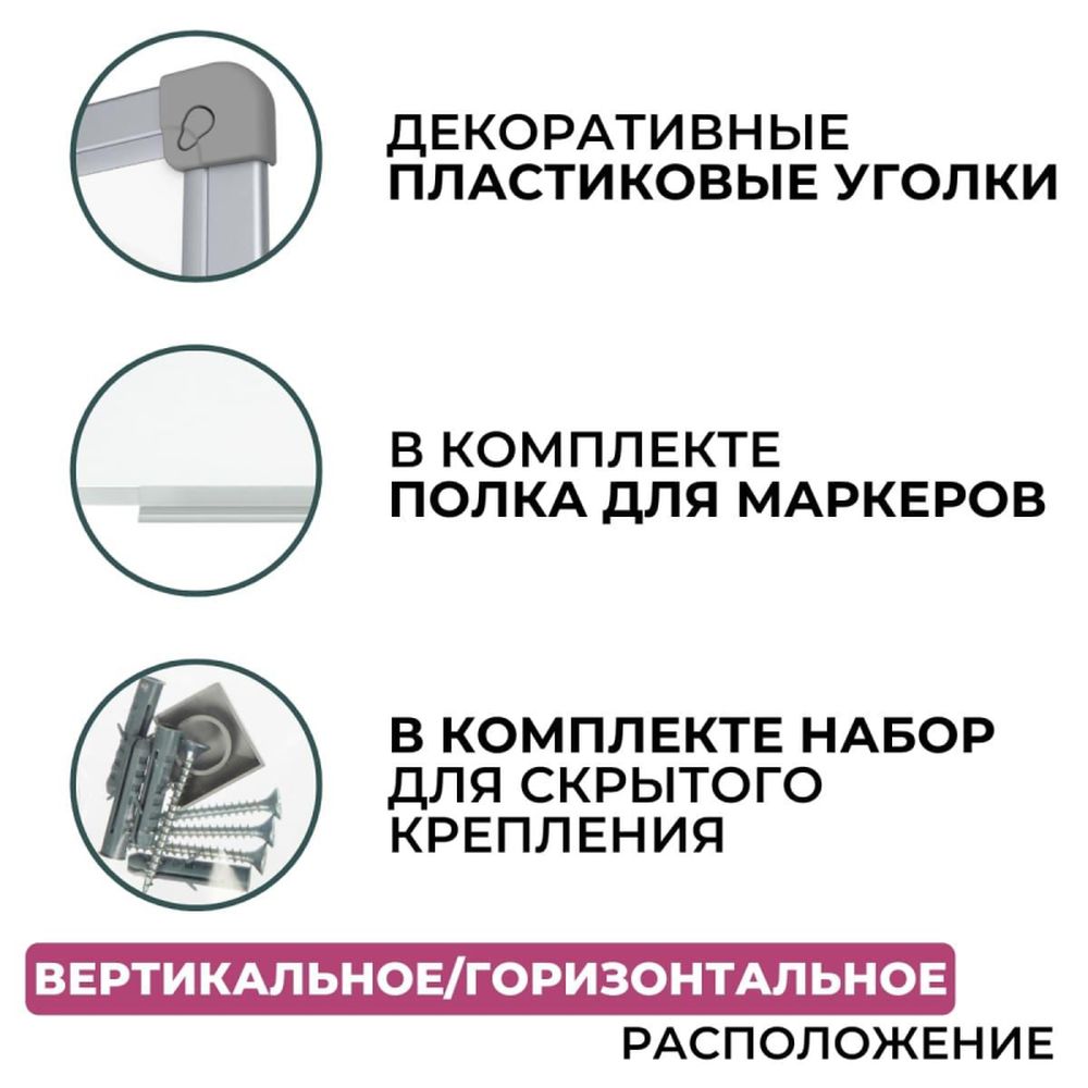 Доска магнитно-маркерная 90х60см Эконом, лак, алюминиевая рамка