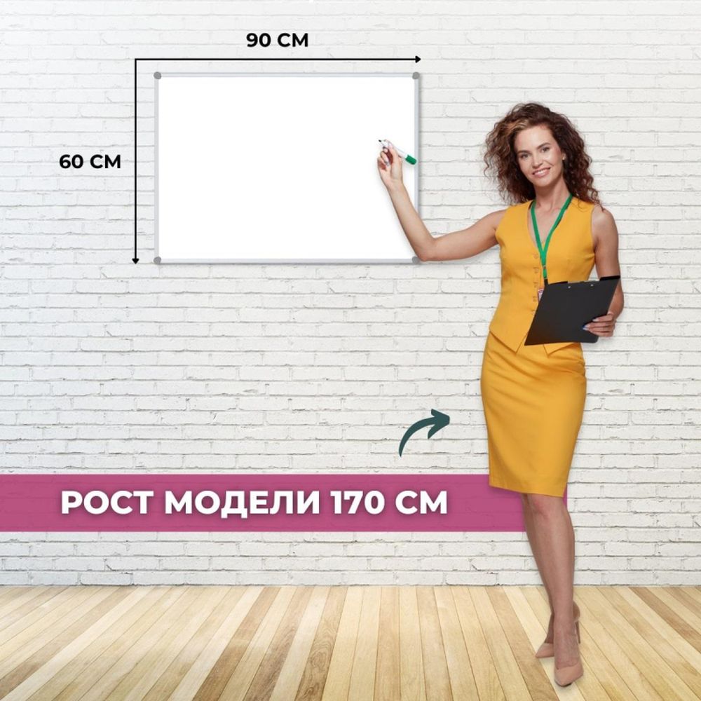 Доска магнитно-маркерная 90х60см Эконом, лак, алюминиевая рамка
