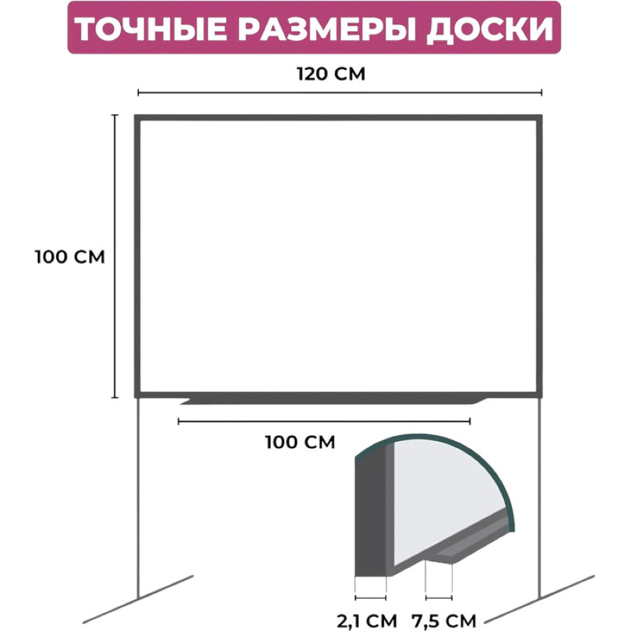 Доска магнитно-маркерная 100х120см Эконом, лак, вращающаяся, на роликах