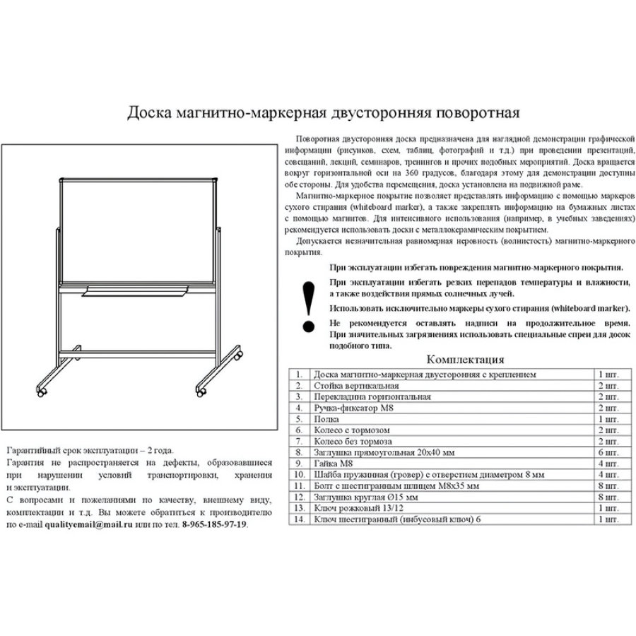 Доска магнитно-маркерная 100х120см Эконом, лак, вращающаяся, на роликах