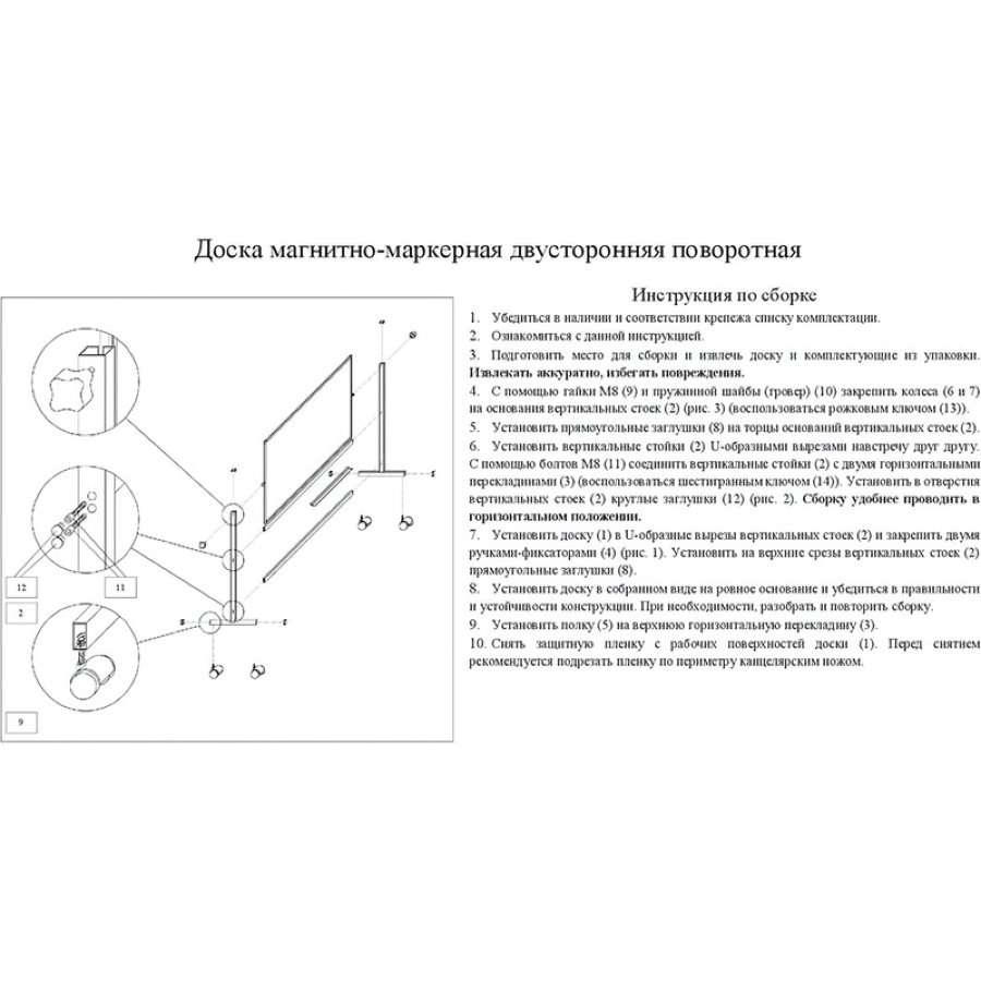 Доска магнитно-маркерная 100х120см Эконом, лак, вращающаяся, на роликах