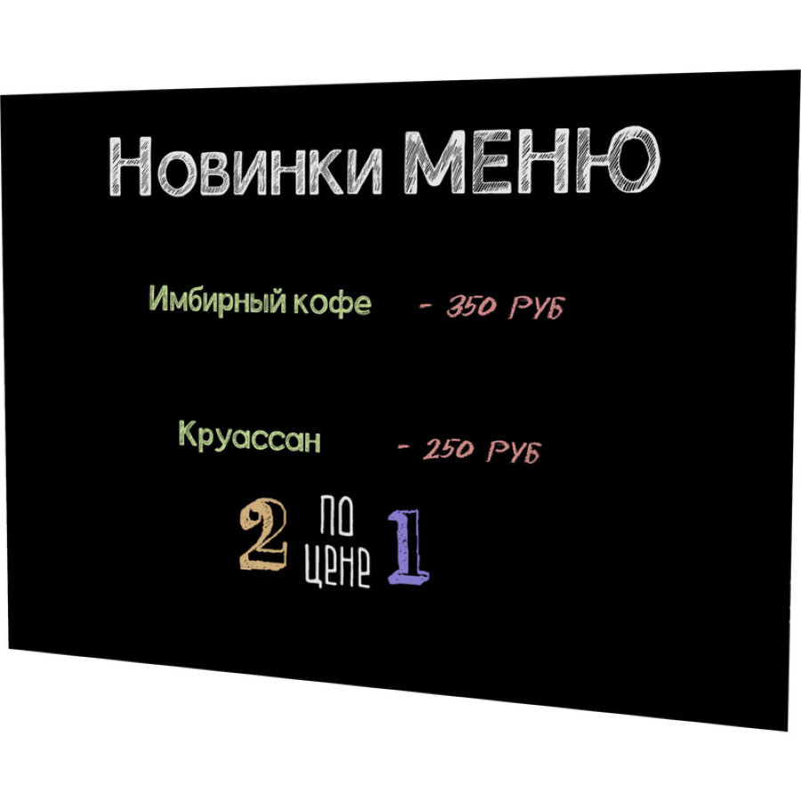 Доска меловая для кафе, настенная, Attache, 59,4x84,1 см, пластиковая, без рамы