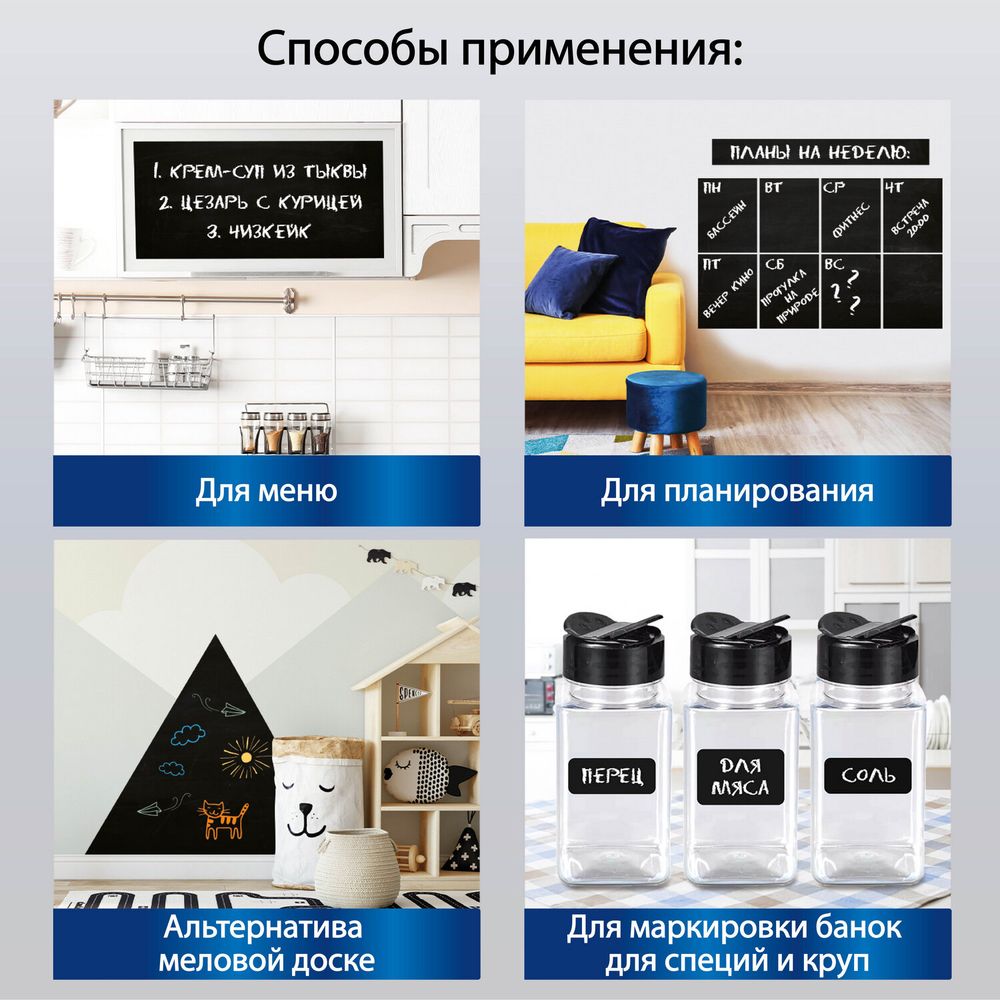 Доска-пленка меловая самоклеящаяся в рулоне, ЧЕРНАЯ, 45х100 см, 5 мелков и салфетка, BRAUBERG