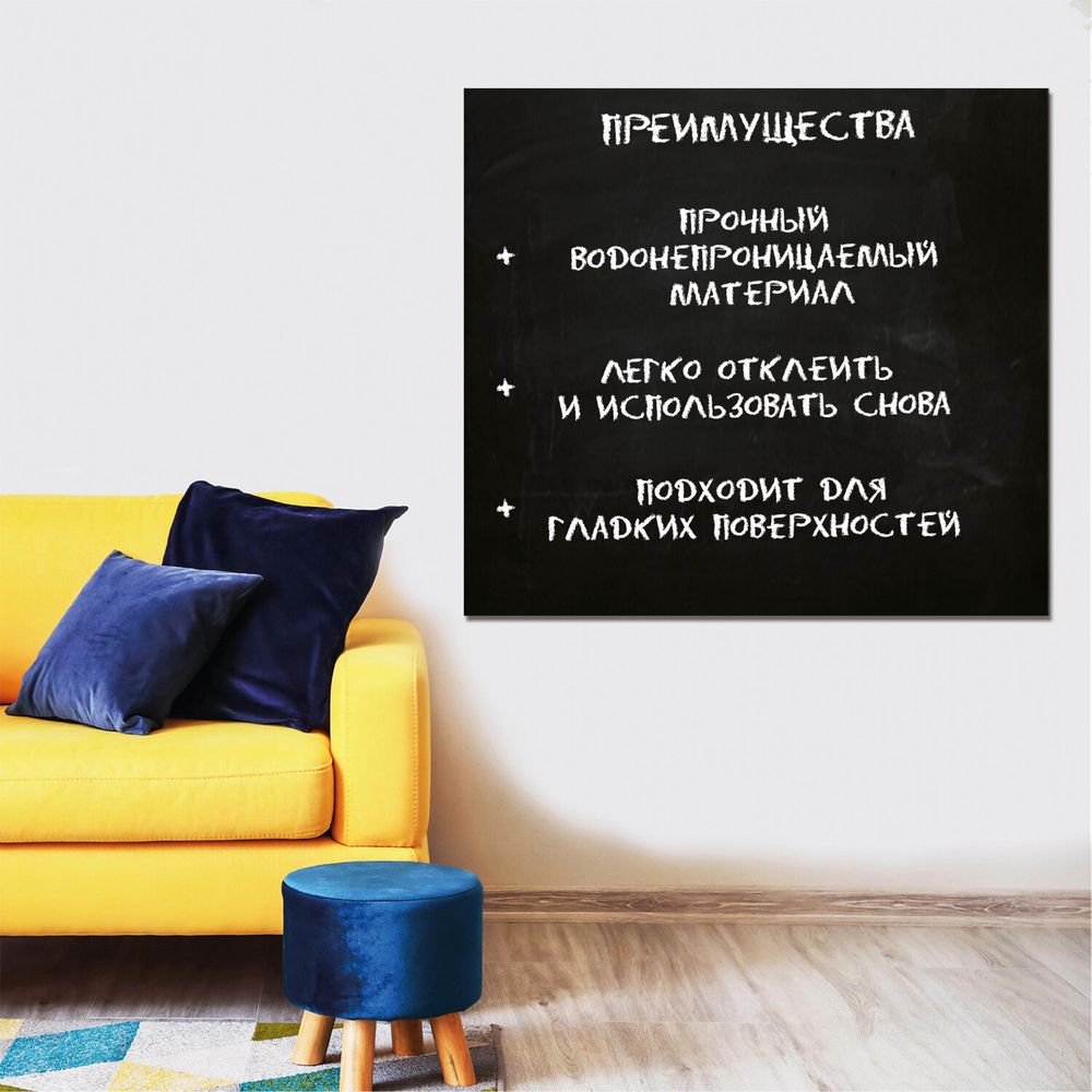 Доска-пленка меловая самоклеящаяся в рулоне, ЧЕРНАЯ, 90х200 см, 5 мелков и салфетка, BRAUBERG