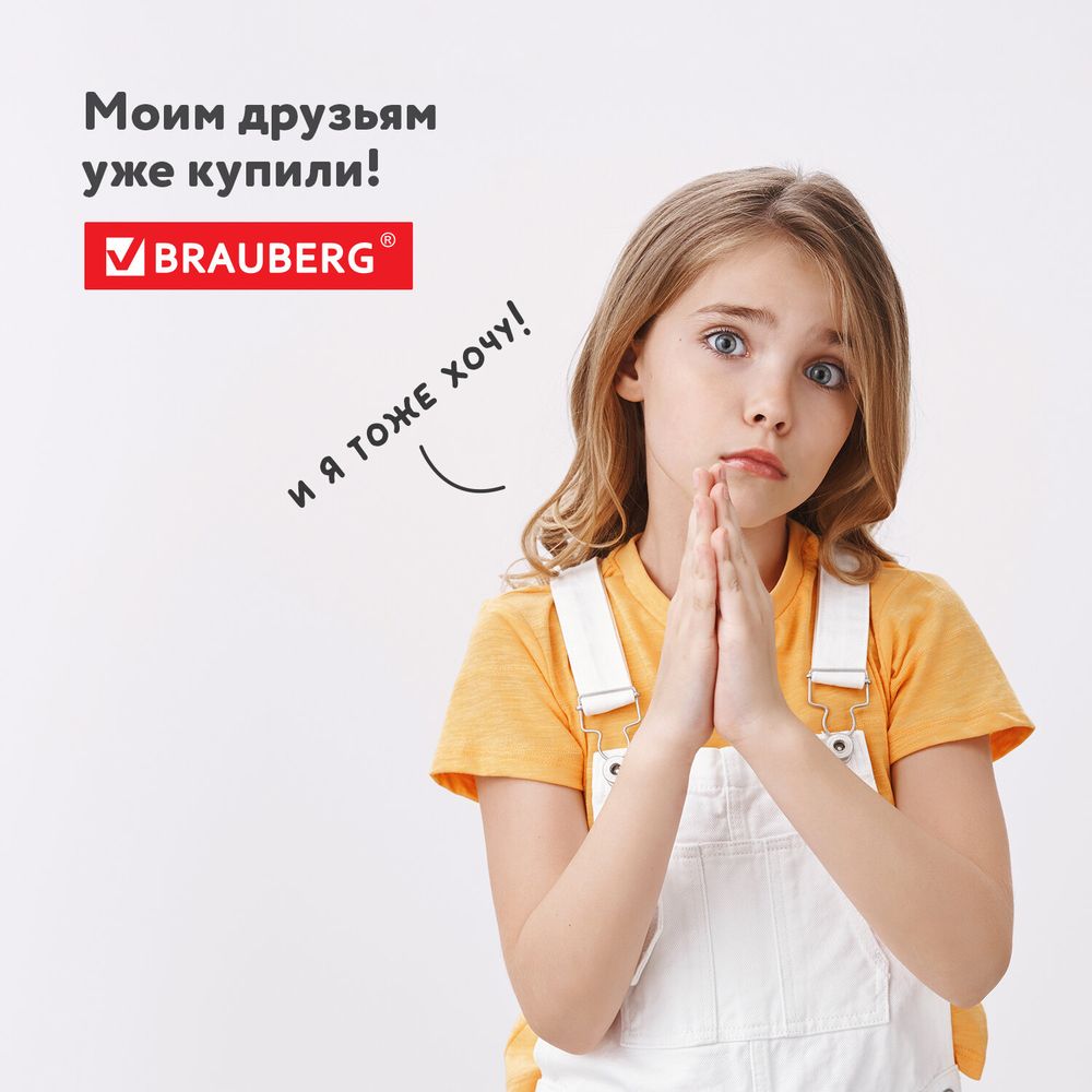 Доска-мольберт двусторонняя для мела и магнитно-маркерная 545х650 мм, зеленая/белая, РОССИЯ, BRAUBERG