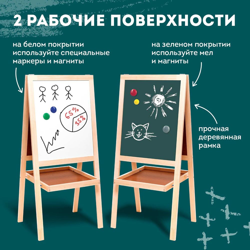 Доска-мольберт двусторонняя для мела и магнитно-маркерная 545х650 мм, зеленая/белая, РОССИЯ, BRAUBERG