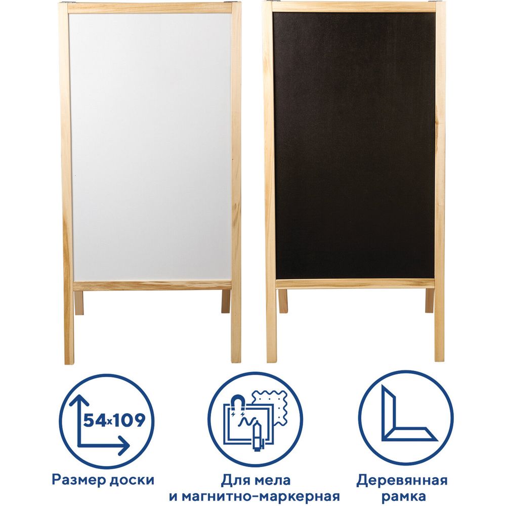 Доска-штендер двусторонняя для мела и магнитно-маркерная (54х109 см), черная/белая, STAFF