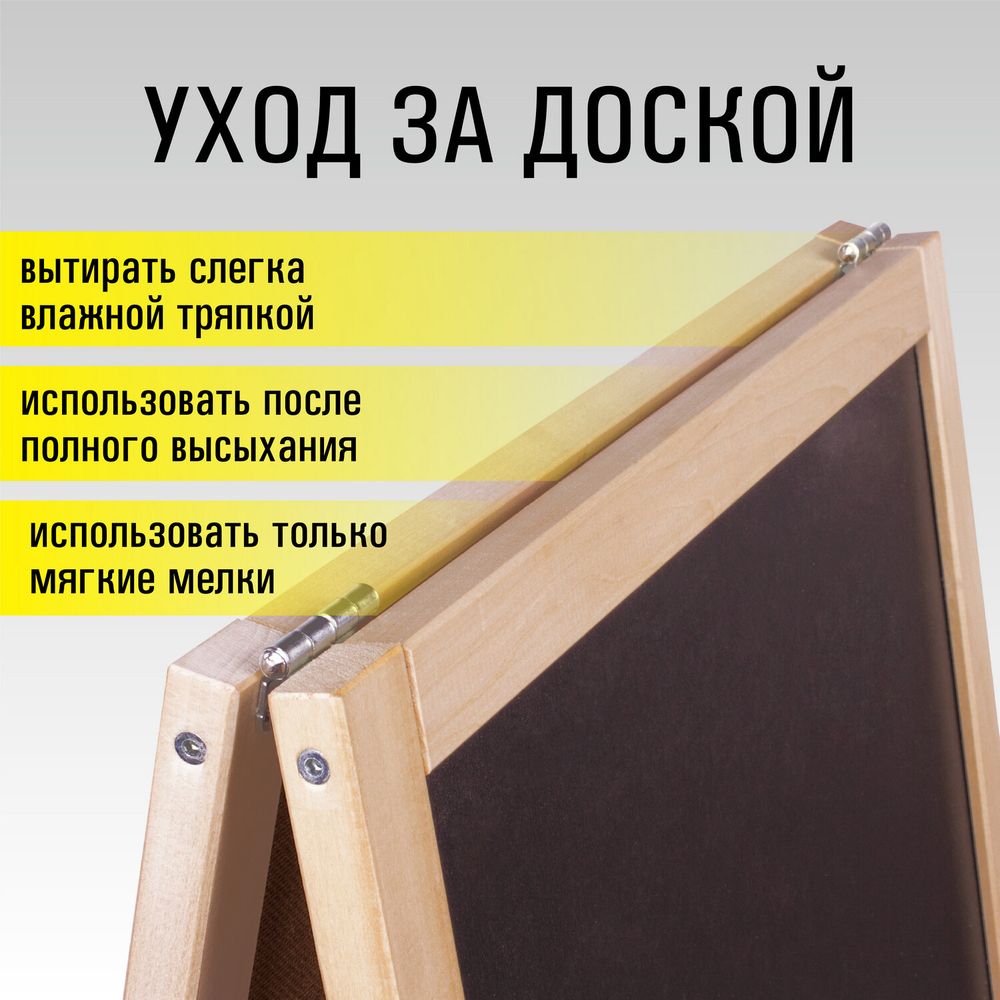 Доска-штендер двусторонняя для мела и магнитно-маркерная (54х109 см), черная/белая, STAFF