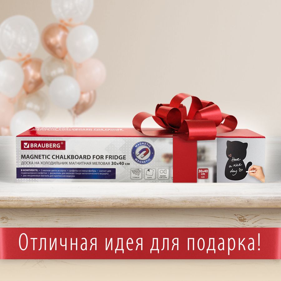 Доска на холодильник магнитно-меловая 30х40 см