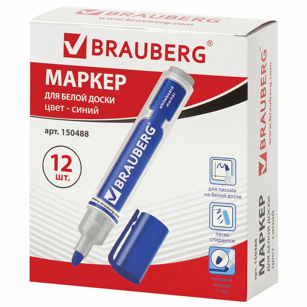 Маркер стираемый для белой доски СИНИЙ, BRAUBERG