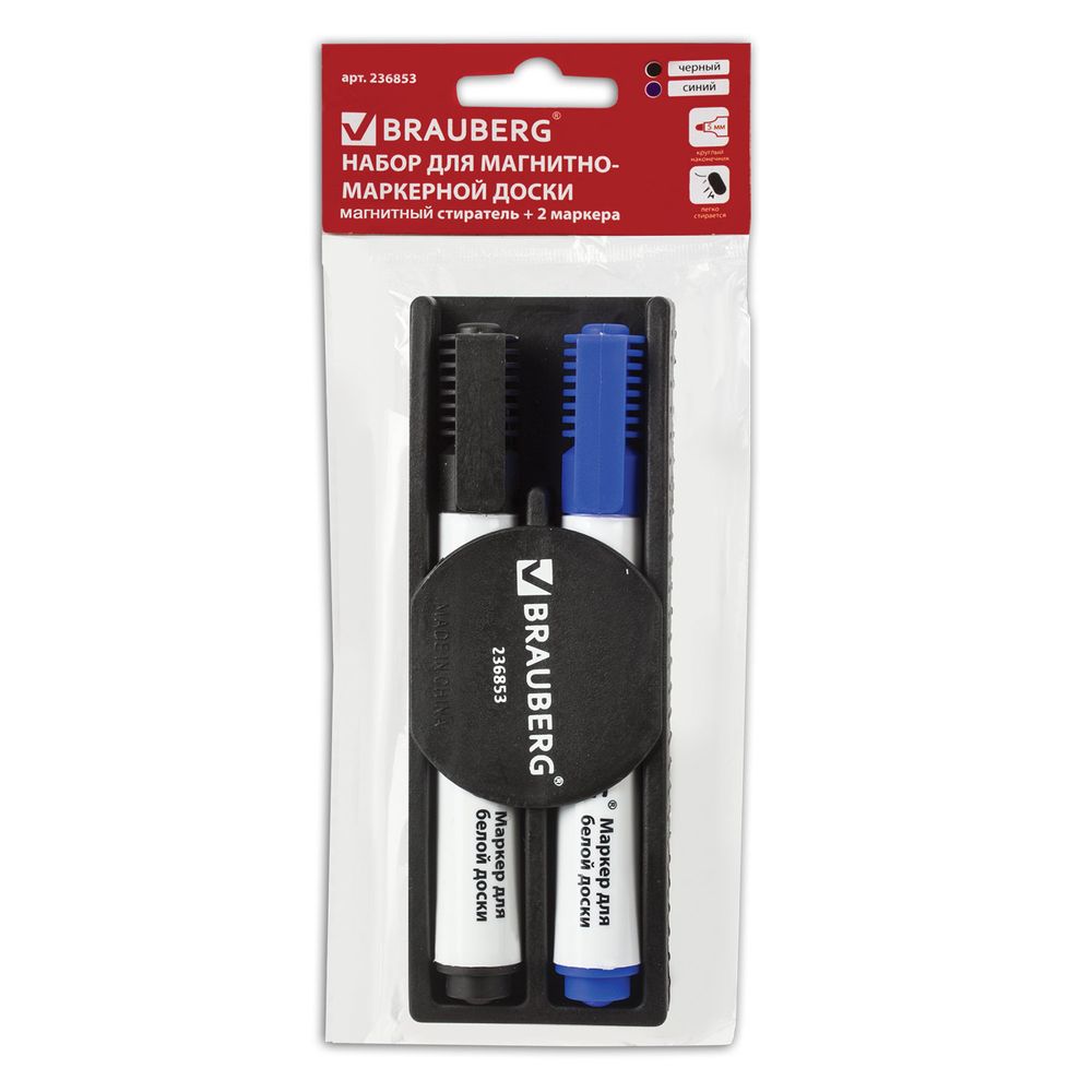 Набор для магнитно-маркерной доски (магнитный стиратель, 2 маркера 5 мм: черный, синий), BRAUBERG