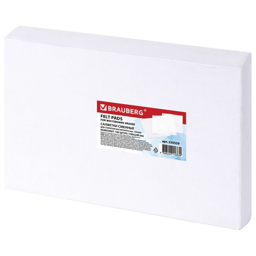 Салфетки сменные для стирателя магнитного 235528 (160х240 мм), КОМПЛЕКТ 100 шт., РОССИЯ, BRAUBERG