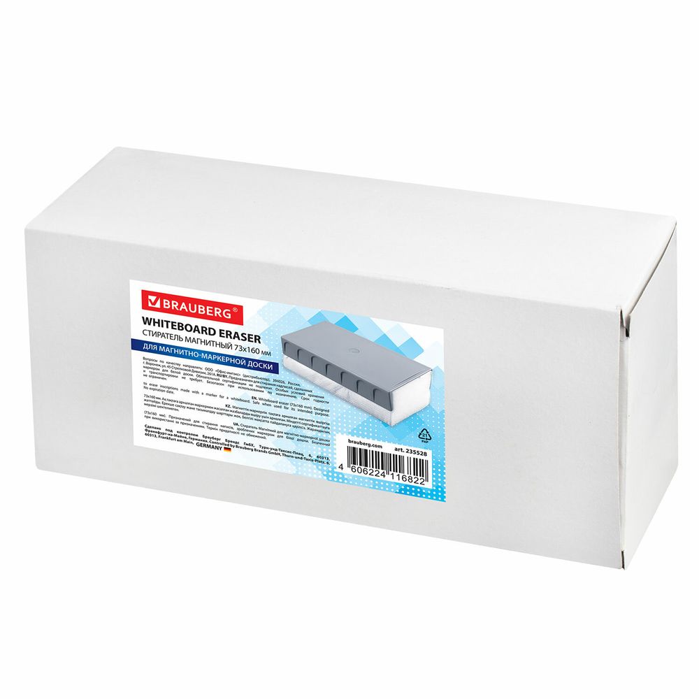 Стиратель магнитный для магнитно-маркерной доски (73х160 мм), BRAUBERG, РОССИЯ