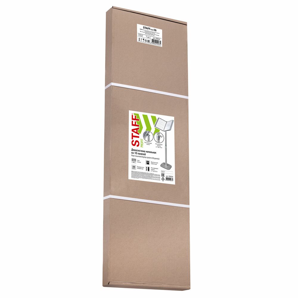 Демосистема напольная на 10 панелей, серые панели А4, регулируемая высота, STAFF