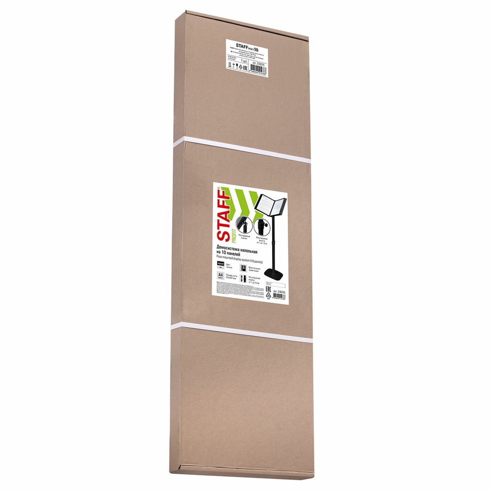 Демосистема напольная на 10 панелей, черные панели А4, регулируемая высота, STAFF
