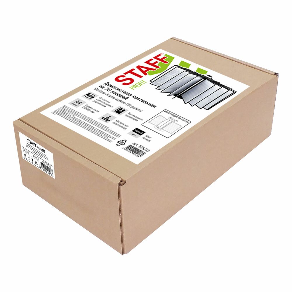 Демосистема настольная на 30 панелей, с 30 черными панелями А4, вращающаяся, STAFF