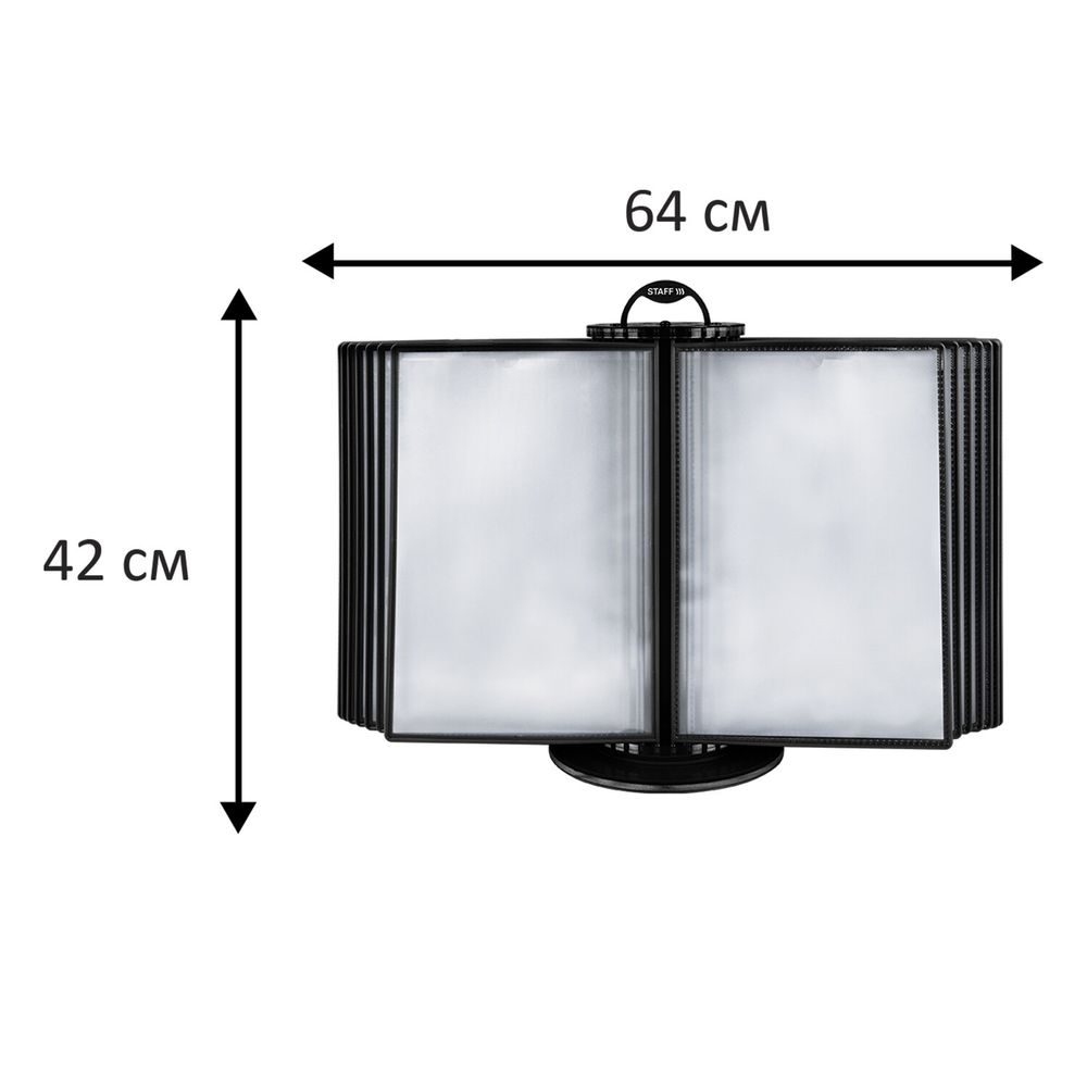 Демосистема настольная на 30 панелей, с 30 черными панелями А4, вращающаяся, STAFF