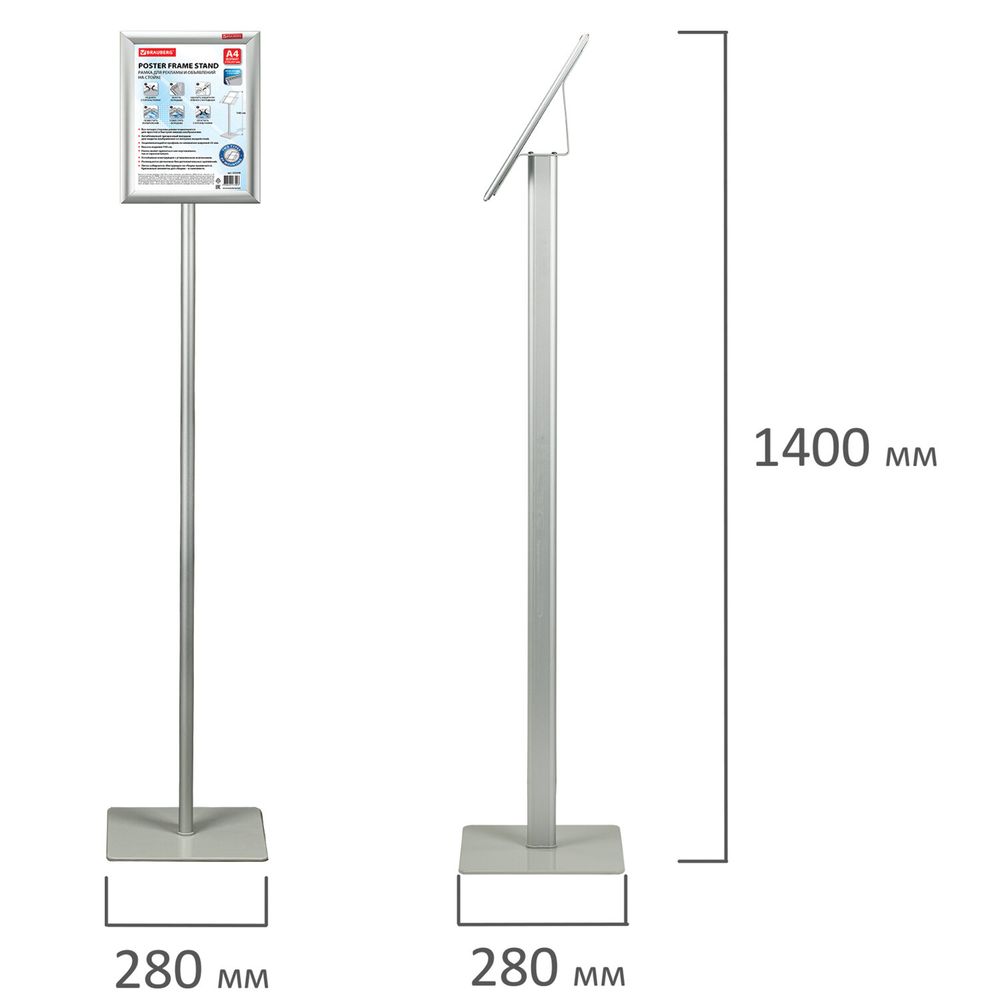 Рамка на стойке для рекламы (210х297 мм), А4, алюминиевая, прижимные стороны, BRAUBERG