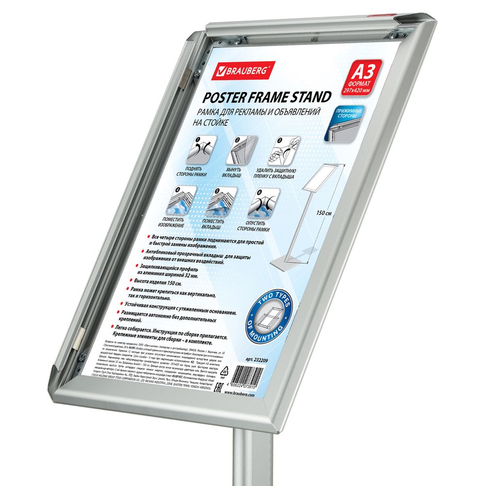 Рамка на стойке для рекламы БОЛЬШОГО ФОРМАТА (297х420 мм), А3, алюминиевая, прижимные стороны, BRAUBERG