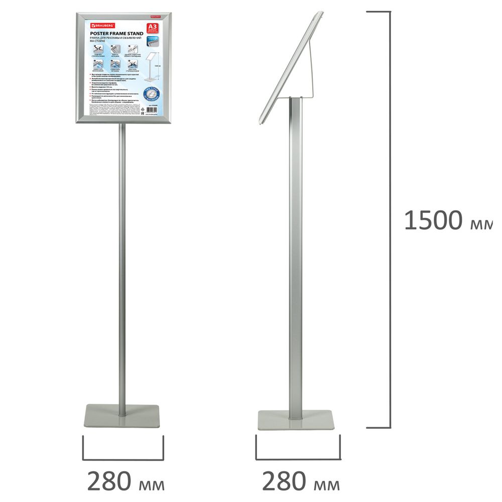 Рамка на стойке для рекламы БОЛЬШОГО ФОРМАТА (297х420 мм), А3, алюминиевая, прижимные стороны, BRAUBERG