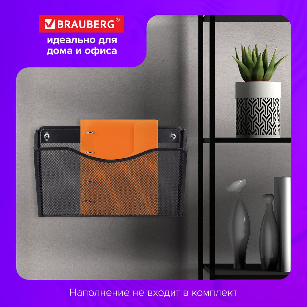 Лотки для бумаг настенные BRAUBERG