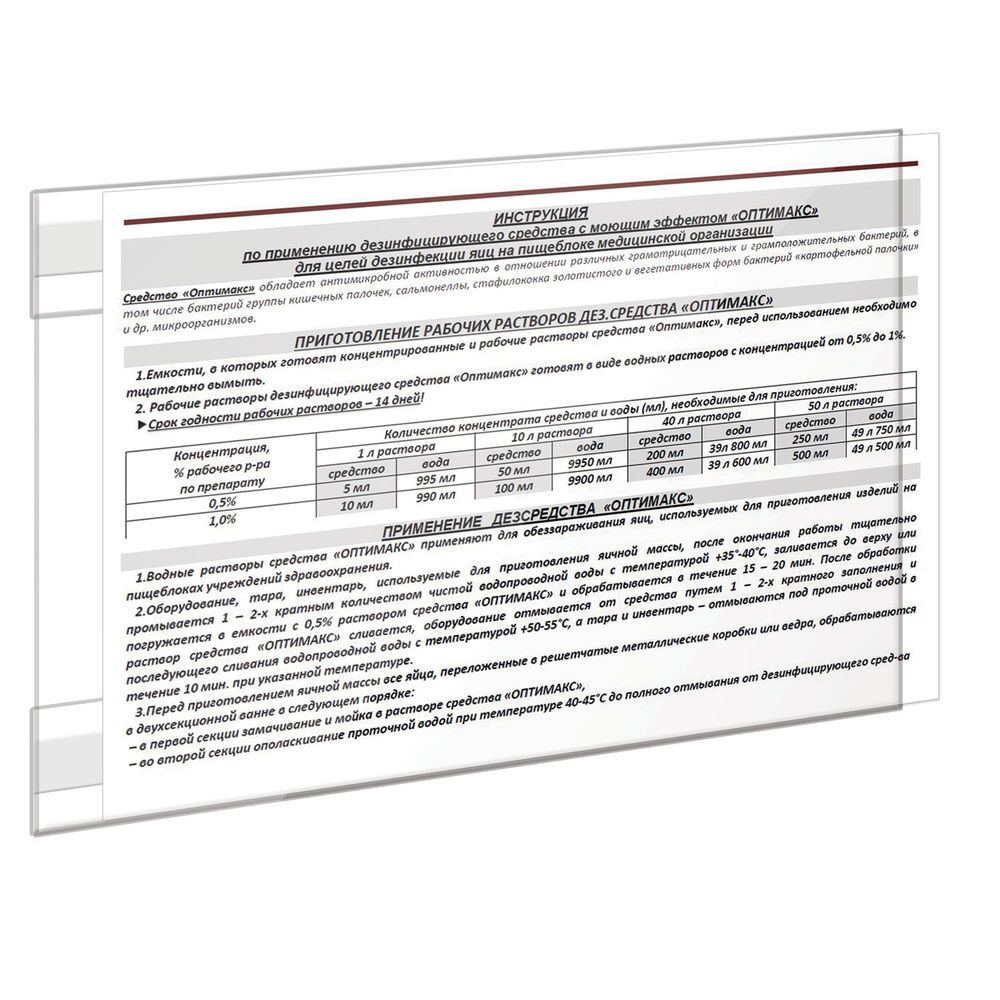 Карманы информационные самоклеящиеся PS-T, А4, горизонтальные, КОМПЛЕКТ 10 шт., ПЭТ, толщина 0,3 мм